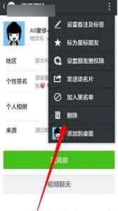 清理被删除的微博 微信如何知道自己被删除及正确清理已删除自己的好友?