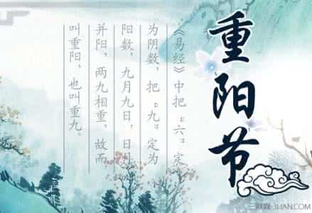 重阳节诗词 重阳节诗词 重阳诗词专辑