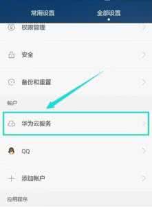 小米相册云备份已关闭 网易云相册怎么关闭自动备份