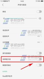 苹果锁屏声音 OPPO R9Plus锁屏声怎么关闭