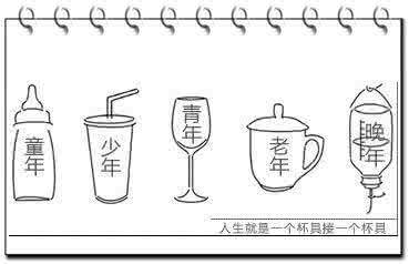 这就是人生 这就是人生……
