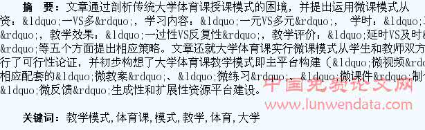 大学体育课感想 大学体育课感想。。_体育课感想