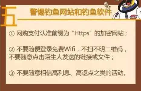 手机支付注意 使用手机支付 要注意这9件事！