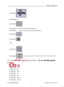 交通银行校园招聘笔试 2015年交通银行校园招聘考试笔试内容考什么03 交通银行笔试