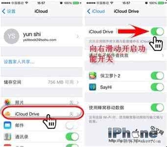 win10我的文档被删除 iOS8导致iCloud Drive中的文档被永久删除是怎么回事？