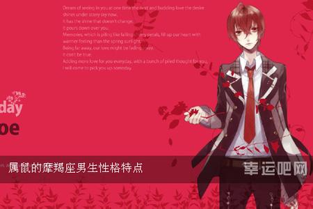 摩羯座男生性格特点 摩羯座男生性格特点 摩羯座女人的性格特点