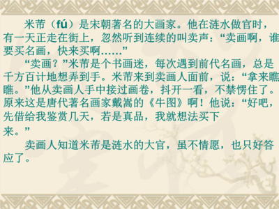 一本引人入胜的书作文 怎样使作文生动有趣引人入胜