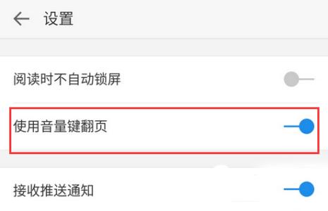 ios音量键翻页实现 ios音量键翻页 微信读书怎么用音量键翻页？