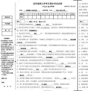 桥梁工程习题及答案(知识点全集)