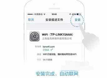 wifi万能钥匙ios版 苹果ios版怎么安装使用wifi万能钥匙