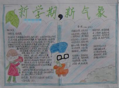 小学一年级新学期打算 2016小学一年级新学期的感想作文