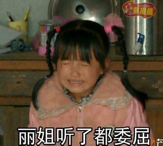变形计丽姐是什么梗 社会我丽姐是什么梗?变形计社会我丽姐怎么来的?
