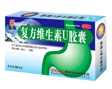 复芳维生素u胶囊 复方维生素U胶囊
