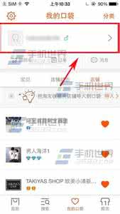 门禁修改密码方法 口袋兼职修改密码方法