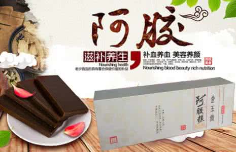 阿胶的功效与作用 阿胶的功效与作用 冬季吃阿胶的6大好处