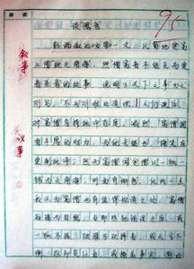 大气人生优秀作文 2005年湖北高考优秀作文：一种人生境界作文1000字