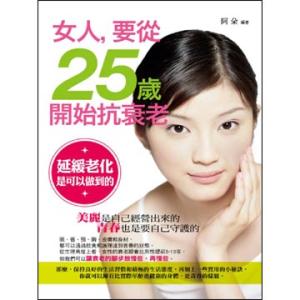 红颜永驻 女人抗衰老 护好4部位红颜永驻