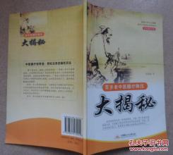 泡脚降血压最好的方法 老中医醋疗降压骗局 名老中医的降压泡脚方