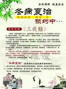 三伏贴什么时候开始贴 2015什么时候开始使用三伏贴？三伏贴有什么功效