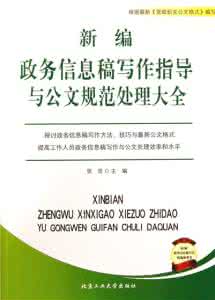 公文请示的格式范文 公文中请示及报告标题常见问题探索 ? 技巧经验 ? 常用公文 ? 公文写作 ? 公文写作 ? 宣讲家