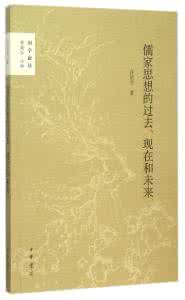 国学基本典籍丛刊 国学论丛·六册