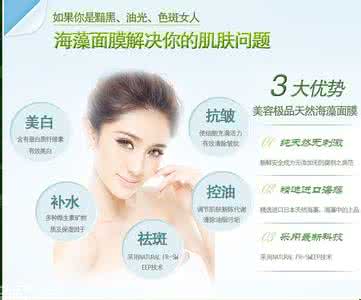 海藻面膜有何作用 海藻面膜的功效及怎么用