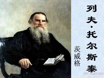 列夫托尔斯泰 列夫·托尔斯泰抛家弃子追寻自由?