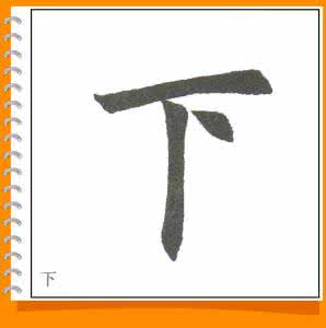历代楷书极品 楷书极品