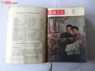 机械工具书类书籍大全 机械、设备、钢材类工具书系列书籍荟萃·第一辑（134册）