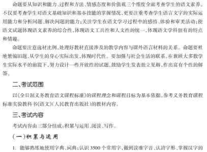 黑龙江省哈尔滨市 哈尔滨市中考考试说明 黑龙江哈尔滨2013年中考英语考试说明及解析