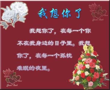 想你想你我真的好想你 我真的好想你 想你