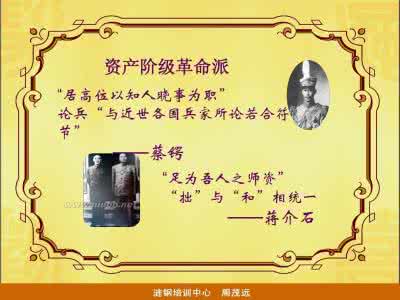 曾国藩的识人用人之道 曾国藩是怎样用人的？