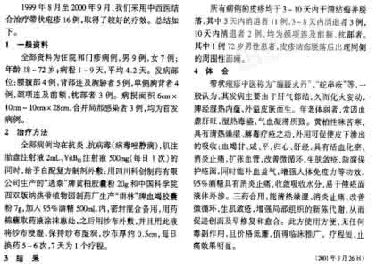 带状疱疹病例 带状疱疹误诊病例资料的回顾性分析