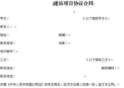 网站建设合同 网站建设项目合同