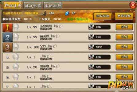 三国武将排名 三国武将排名 探秘 三国的卧底排名第一是谁?