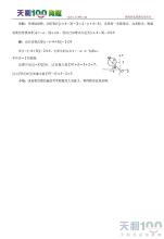 高考数学百大经典例题 高考数学百大经典例题——复数加减