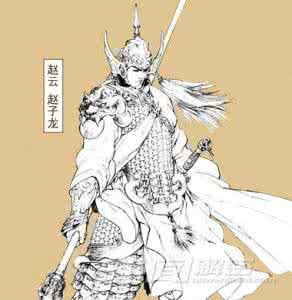 蜀汉十大名将 常山赵子龙：蜀汉忠诚境界最高的名将