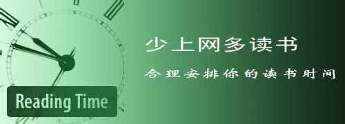没时间看书 【荐读】还说没时间看书？14本可以在周末读完的书
