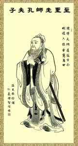 孔子适楚典故 孔子适郑是什么典故 孔子九思说明了什么 孔子九思