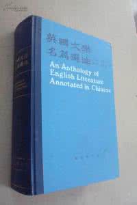 英国文学名篇选注 pdf 英国文学名篇选注 pdf 《英国文学名篇选注》