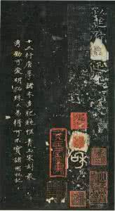 王献之玉版十三行高清 东晋王献之玉版十三行 【名品赏析】东晋王献之《敬祖帖》拓本数种