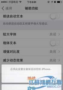 ios9.0.1系统怎么改字体