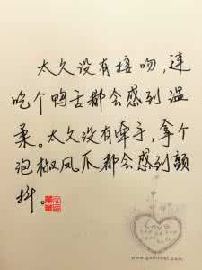 爱情语录 爱情语录：爱情，就是没有了我，只有我们。