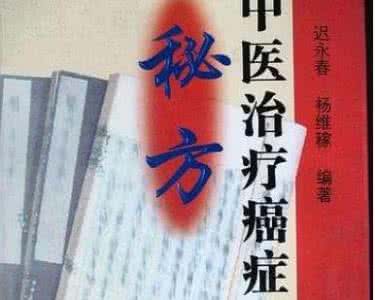 独角莲治疗癌症秘方 专门治疗癌症的秘方