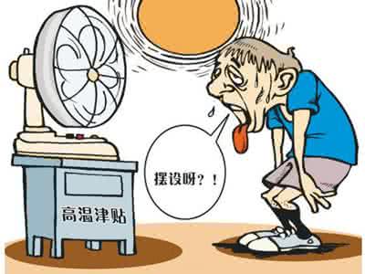 中暑的急救方法 轻微中暑怎么办 轻微中暑的急救方法