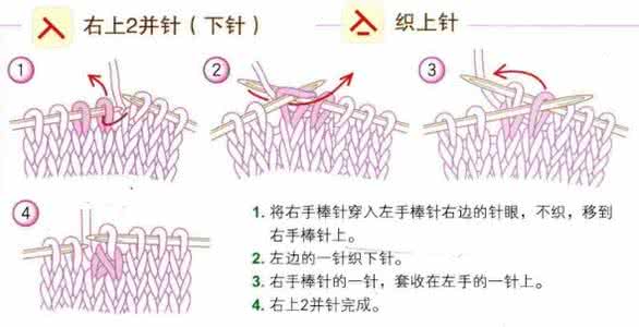 棒针编织基础针法图解 棒针编织基础----针法技巧