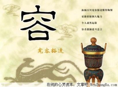 让宽容走进心灵作文 宽容，给心灵让路！