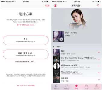 如何退订apple music 退订apple music 苹果音乐(Apple Music)最新版退订方法介绍