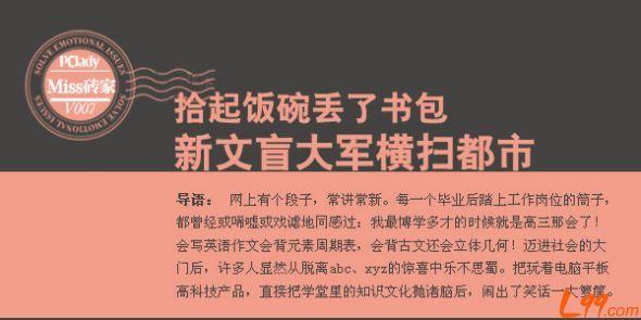 提笔忘字 提笔忘字 提笔就错的那些字