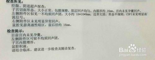 宫外孕保守治疗的标准 治疗:宫外孕的诊断和治疗